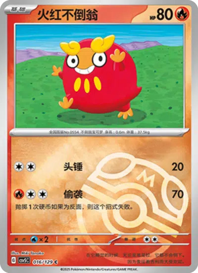 ダルマッカ